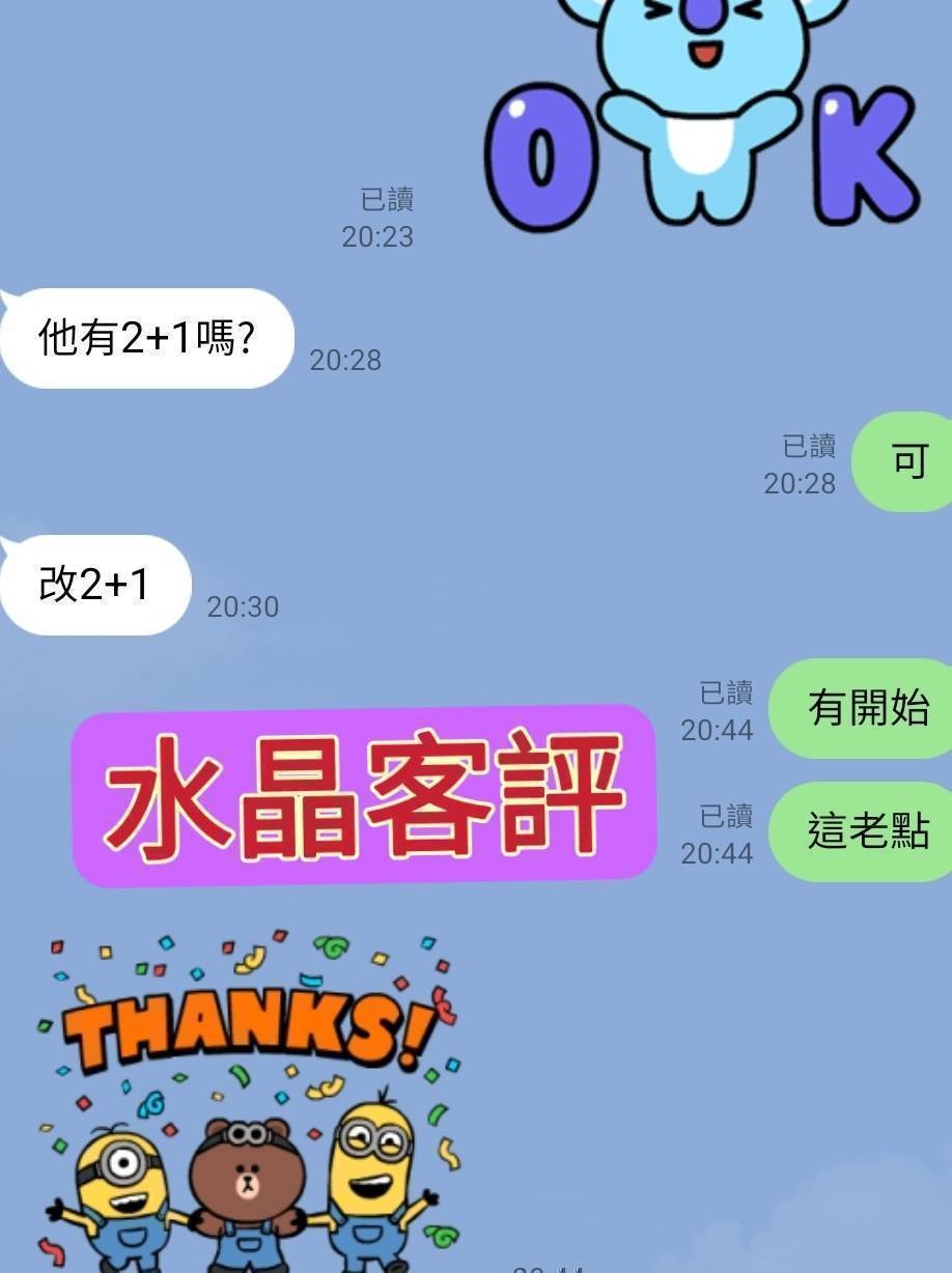 台灣台中水晶外約圖片