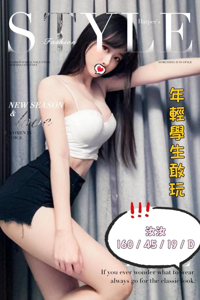 台灣台中汝汝外約圖片