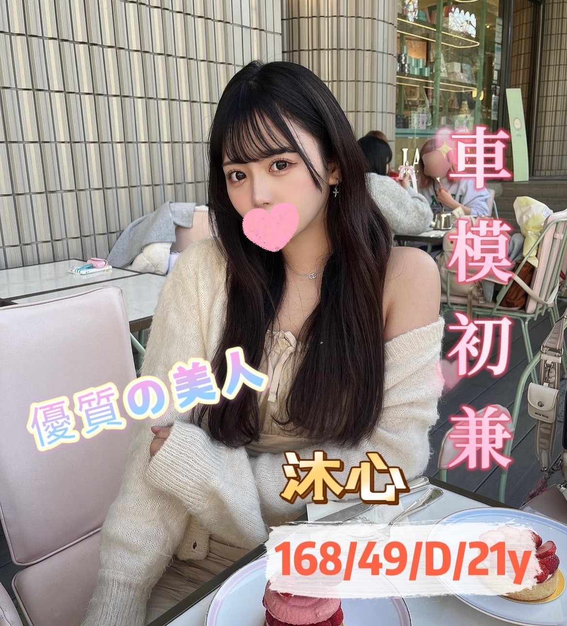 台灣台中沐心定點圖片