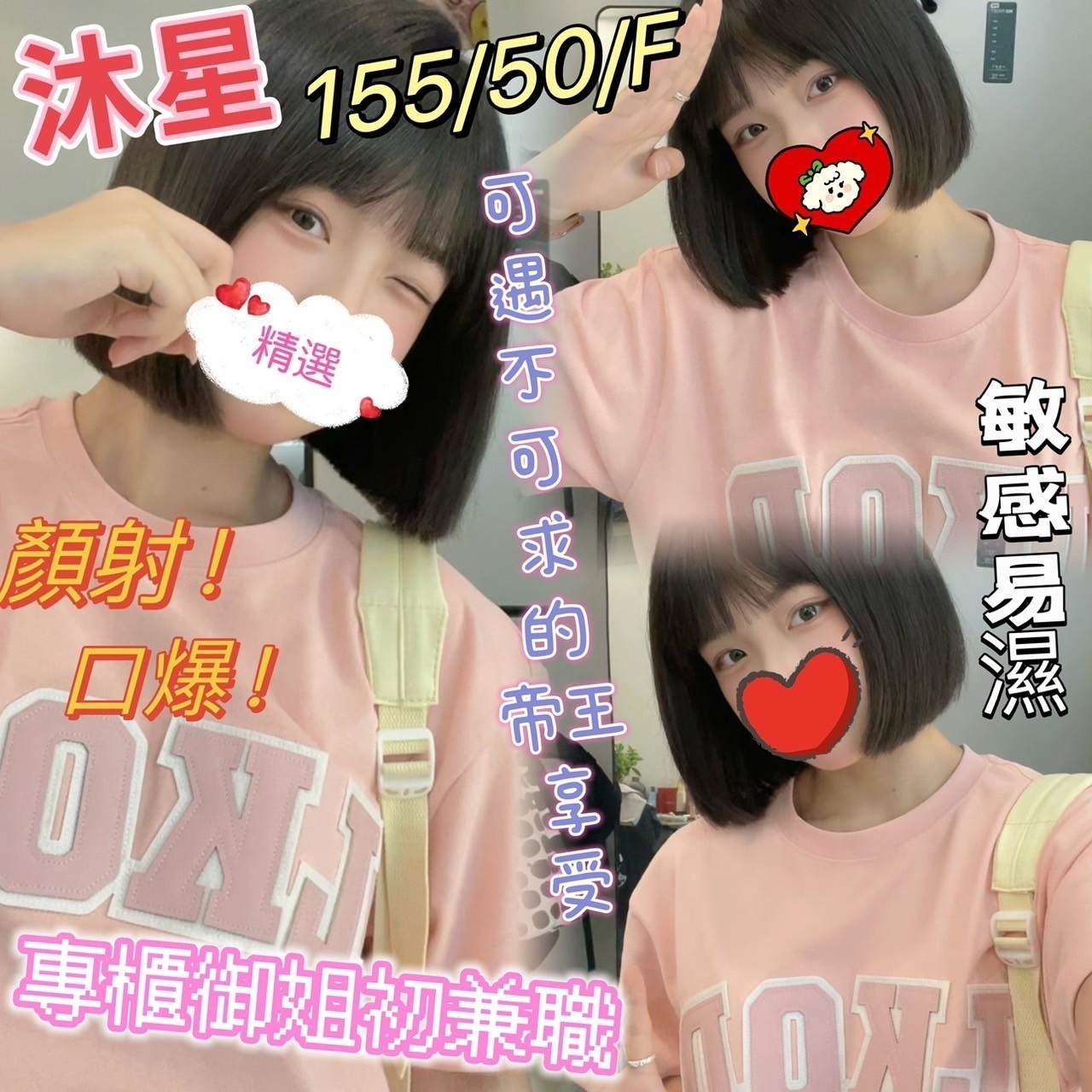 台灣台中沐星定點圖片