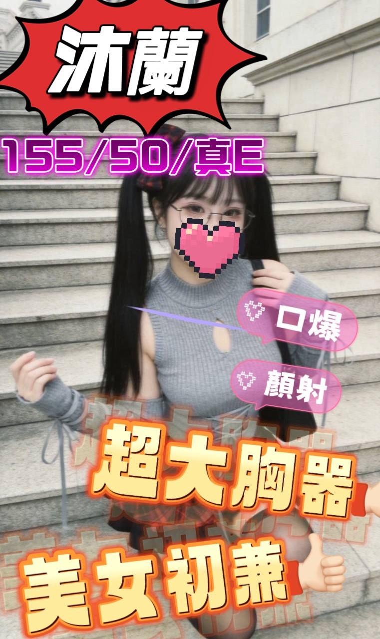 台灣台中沐蘭定點圖片