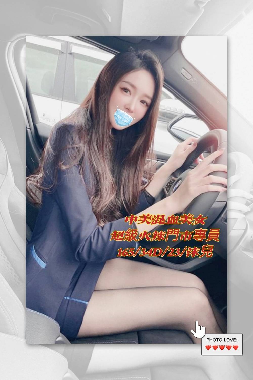 台灣台中沫兒外約圖片
