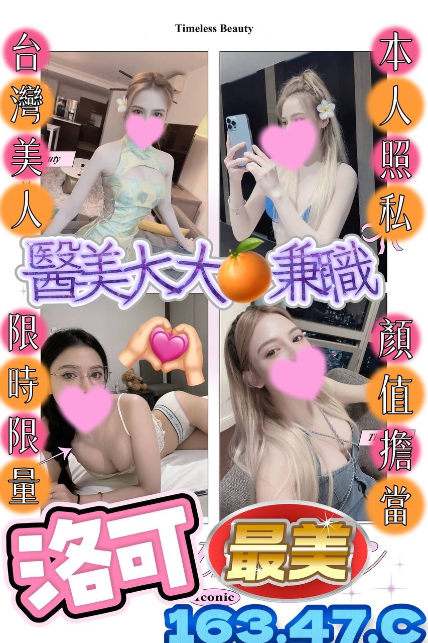 台灣台中洛可外約圖片