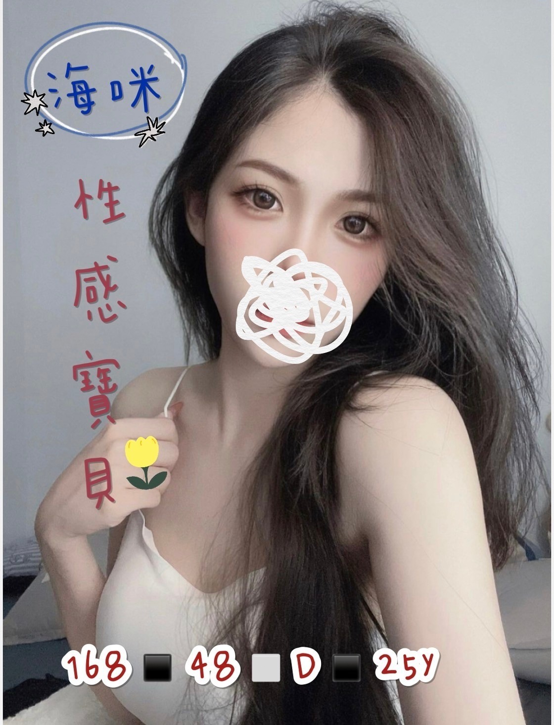 台灣台中海咪定點圖片
