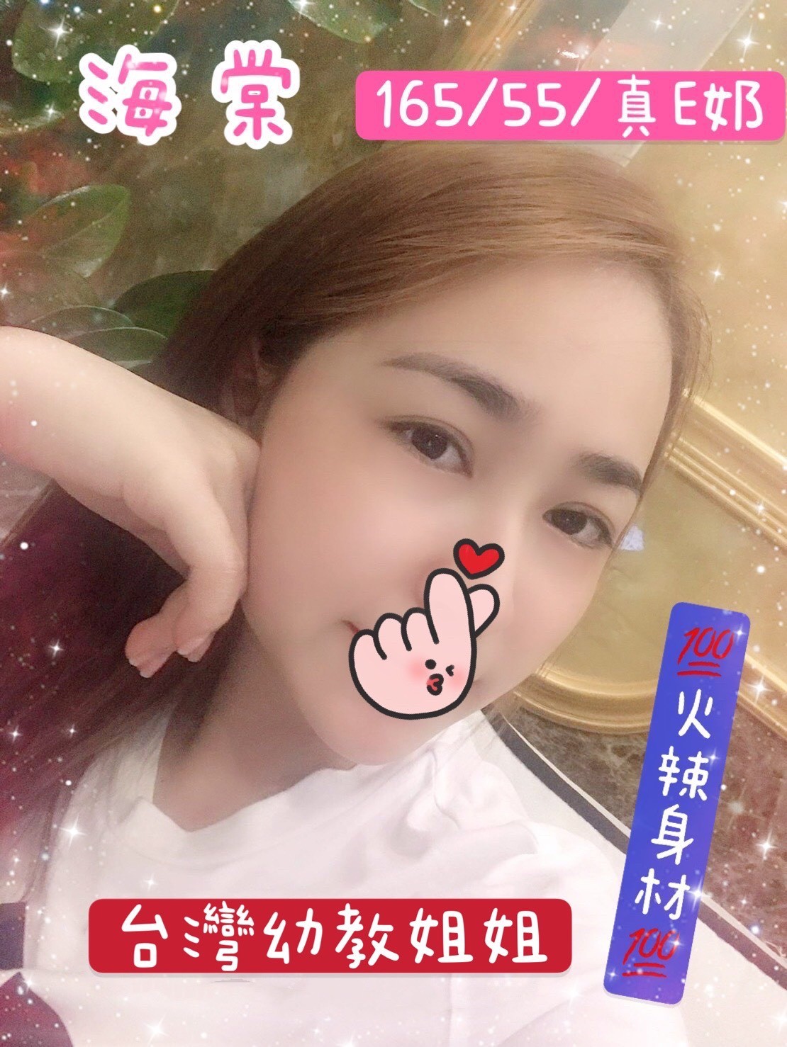 台灣台中海棠定點圖片