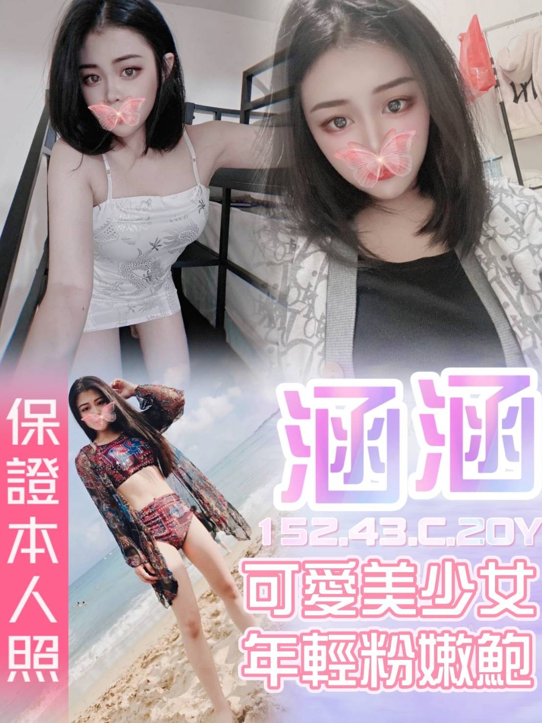 台灣台中涵涵定點圖片