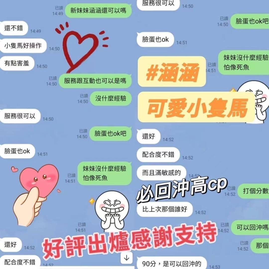 台灣台中涵涵定點圖片
