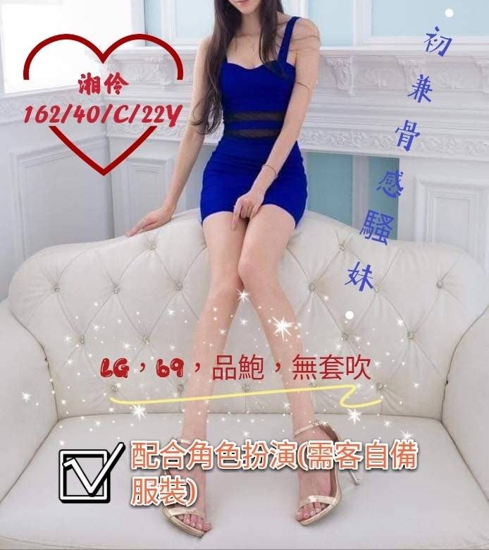 台灣台中湘伶定點圖片