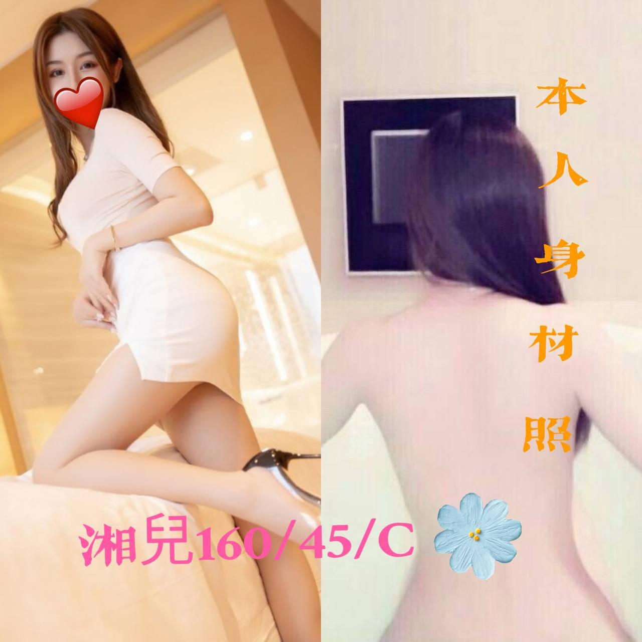 台灣台中湘兒定點圖片