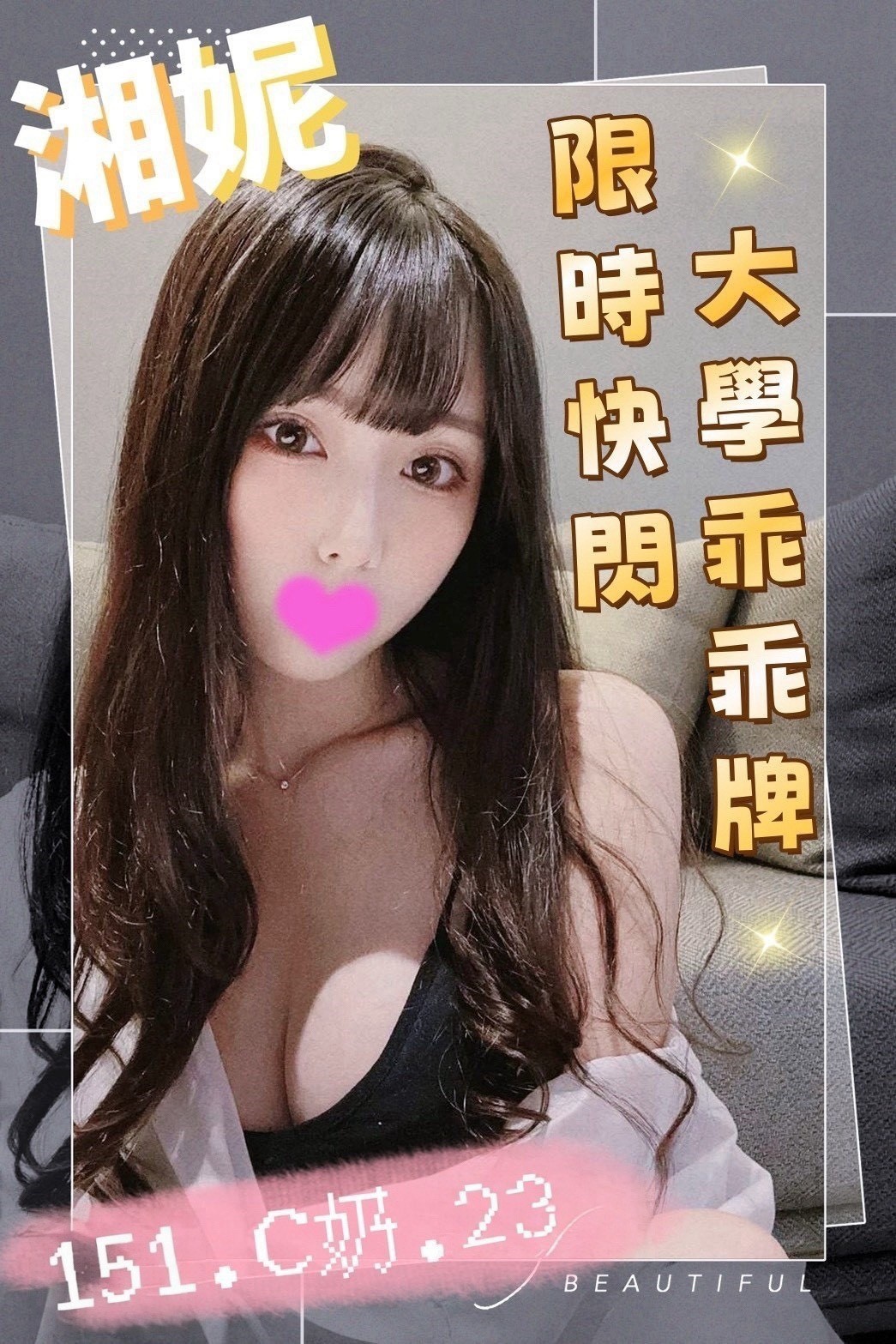 台灣台中湘妮定點圖片