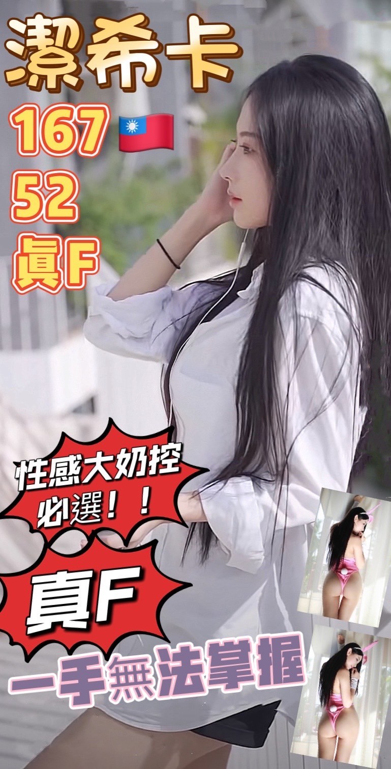 台灣台中潔希卡定點圖片