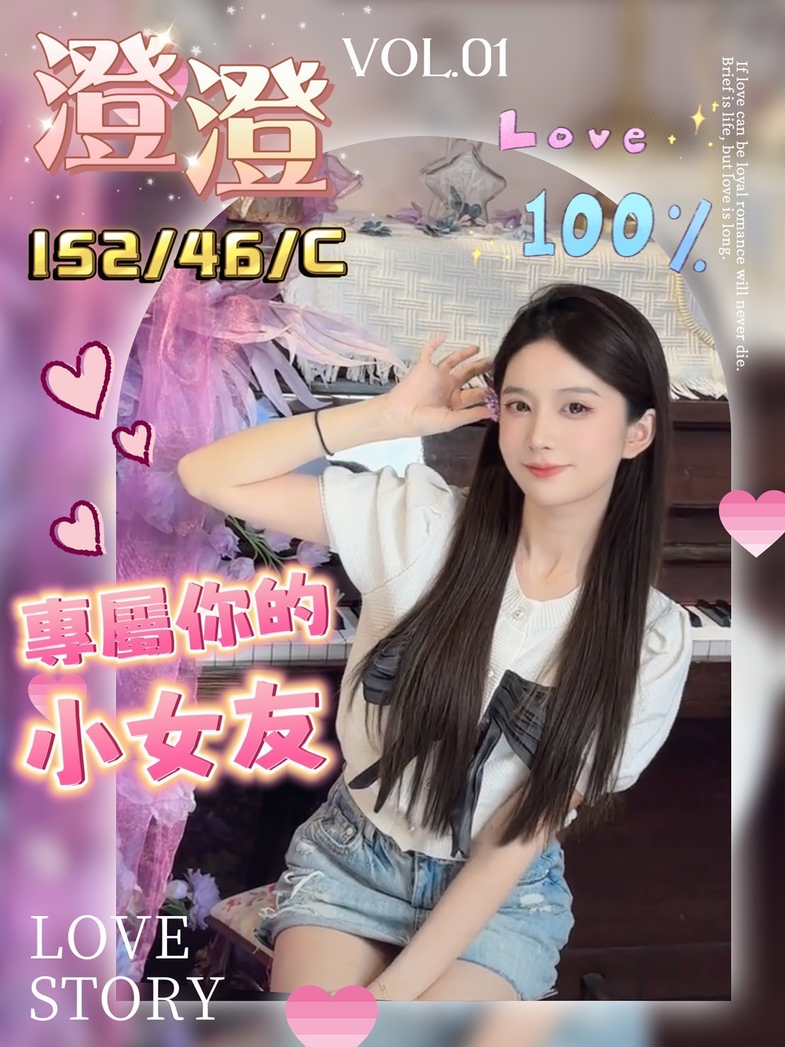 台灣台中澄澄定點圖片