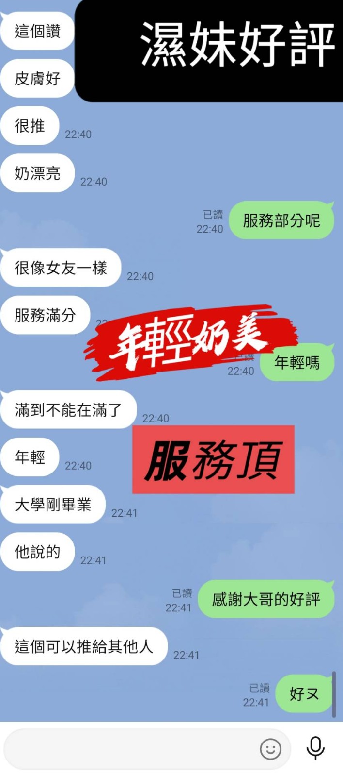 台灣台中濕妹定點圖片