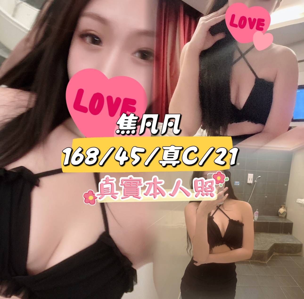 台灣台中焦凡凡定點圖片