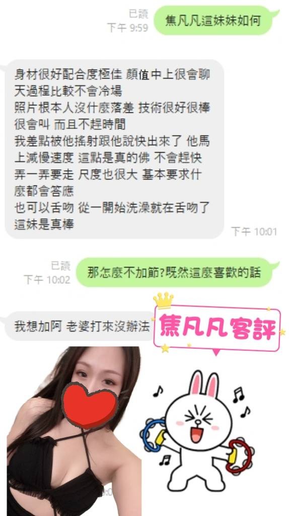 台灣台中焦凡凡定點圖片