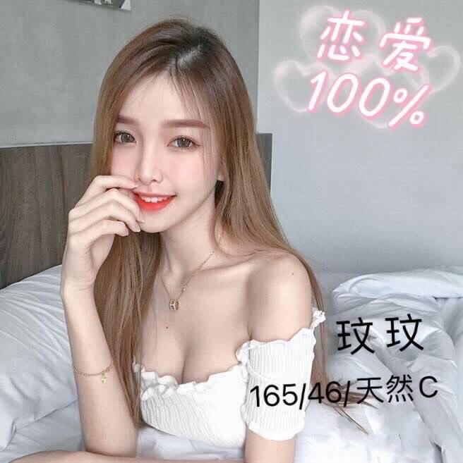 台灣台中玟玟外約圖片