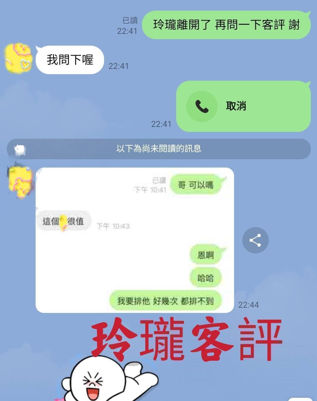 台灣台中玲瓏外約圖片
