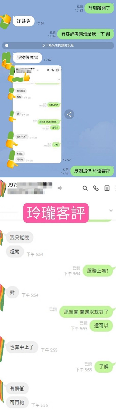 台灣台中玲瓏外約圖片