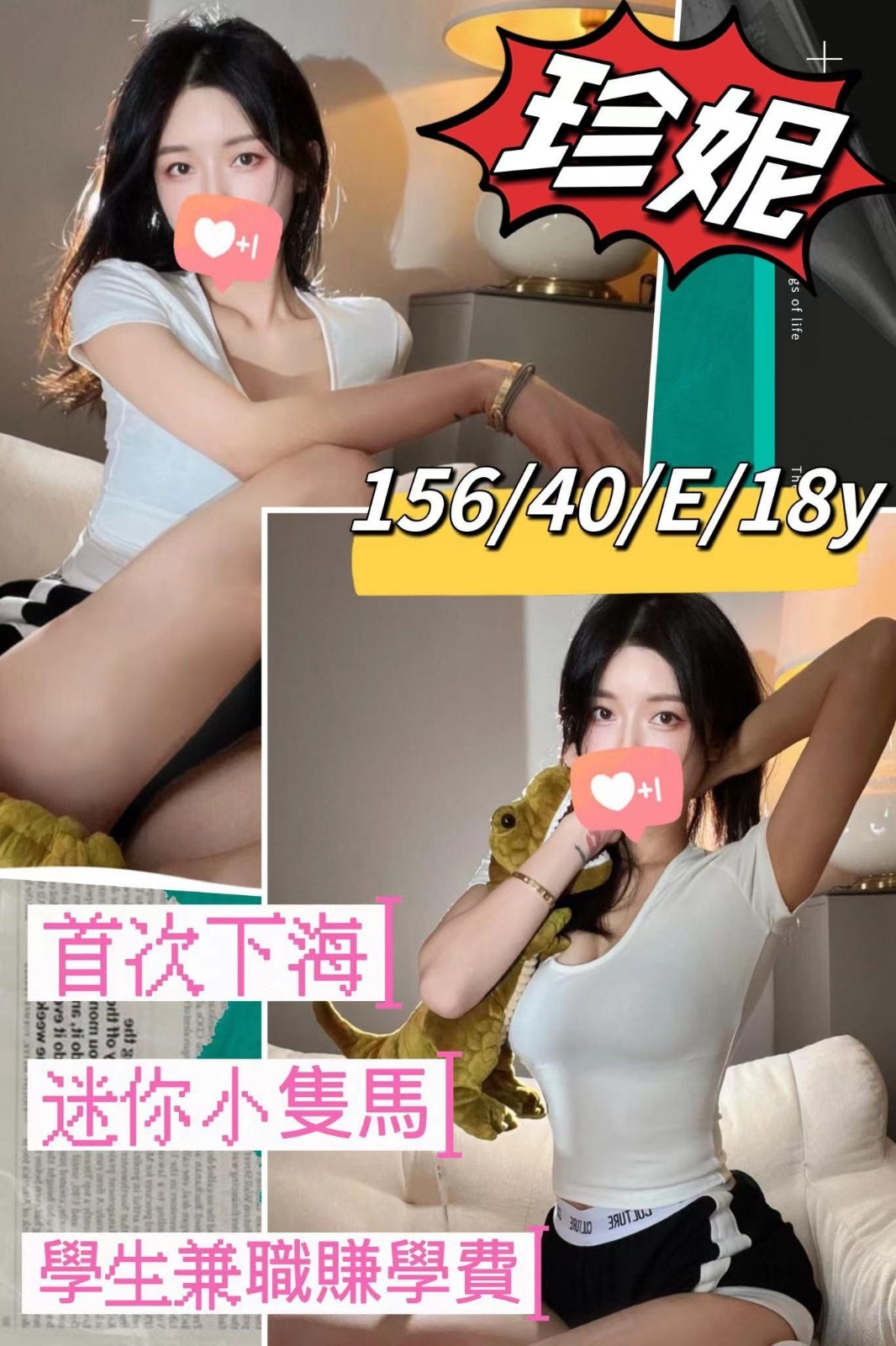 台灣台中珍妮外約圖片