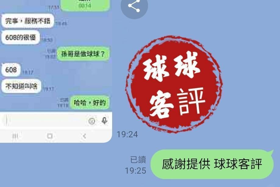 台灣台中球球定點圖片