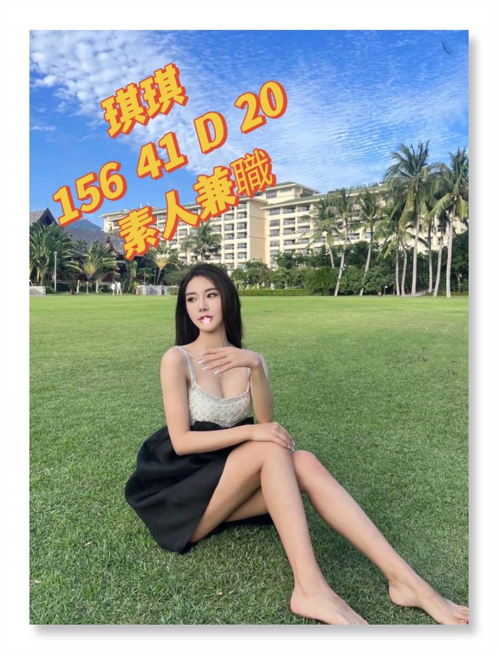台灣台中琪琪定點圖片