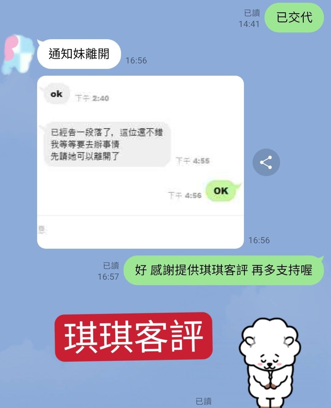 台灣台中琪琪定點圖片