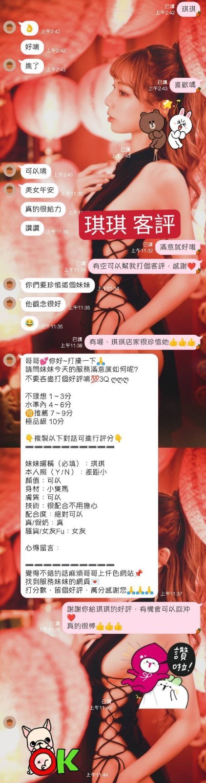 台灣台中琪琪定點圖片