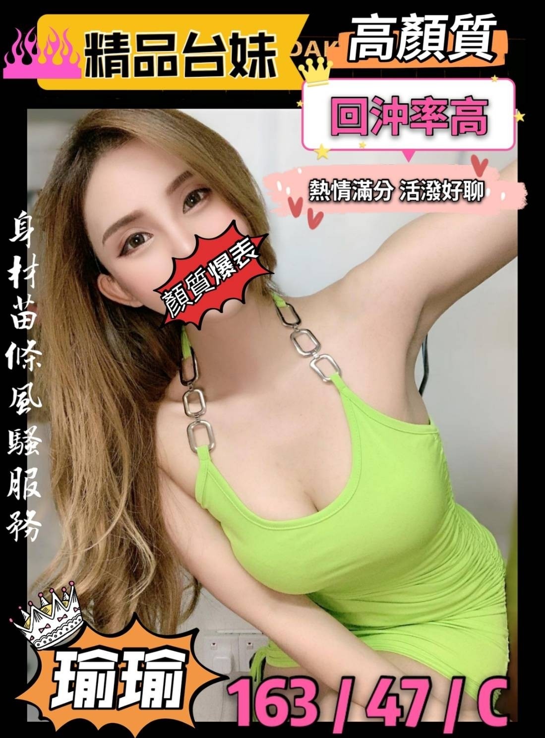 台灣台中瑜瑜定點圖片