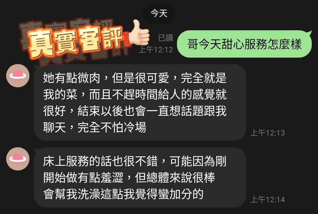 台灣台中甜心定點圖片