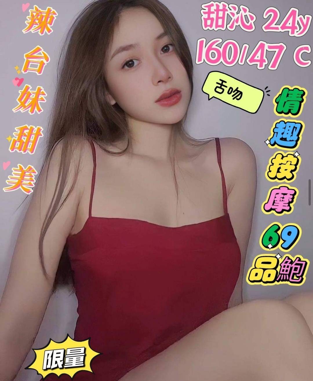 台灣台中甜沁定點圖片