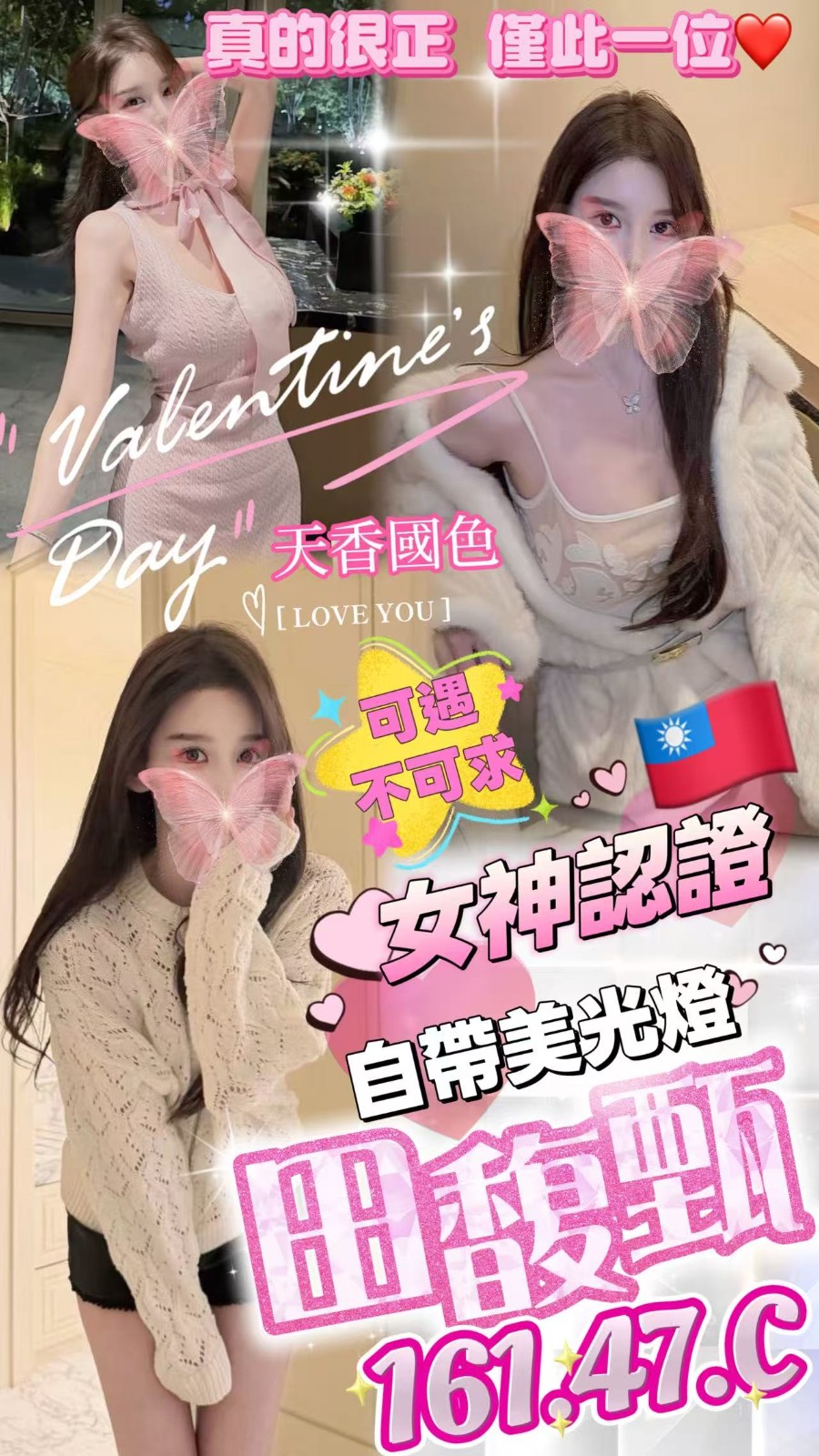 台灣台中田馥甄外約圖片