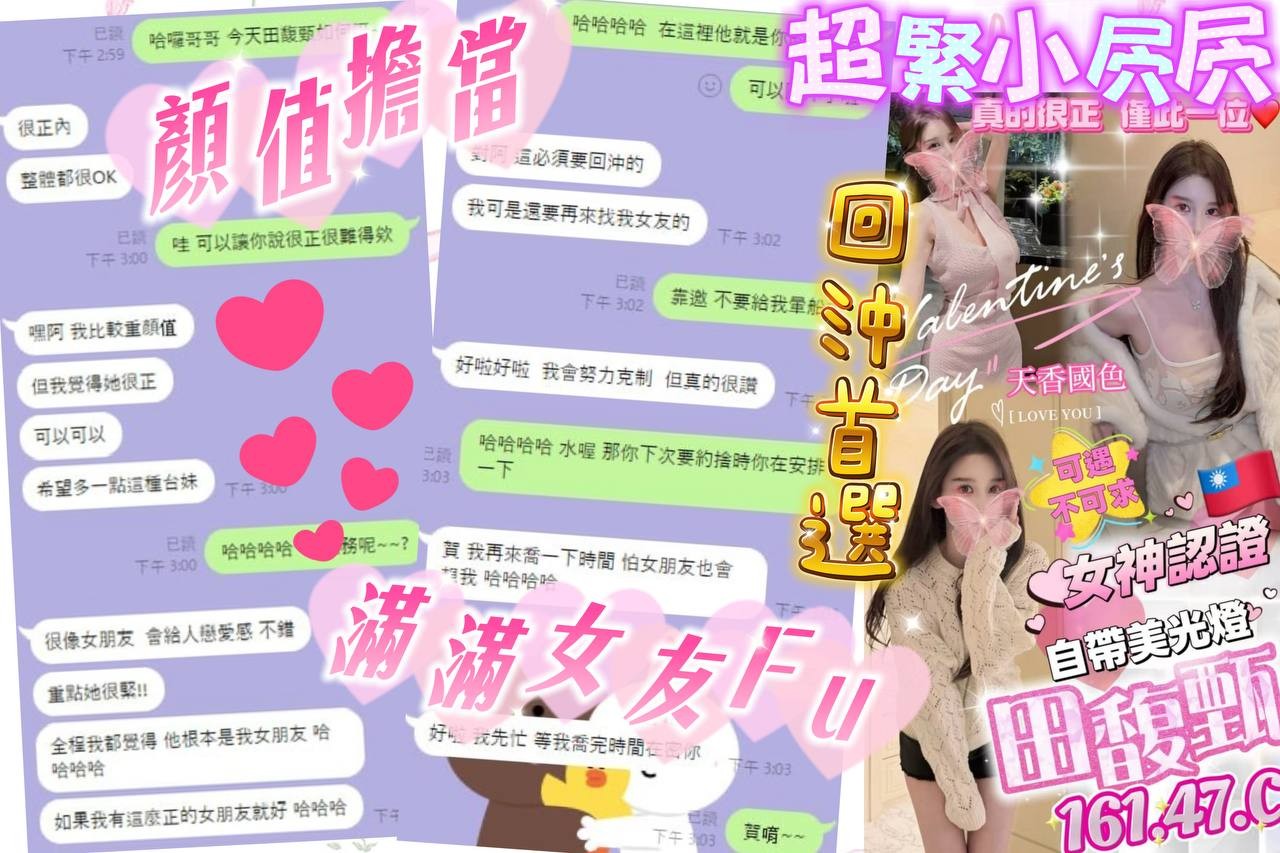 台灣台中田馥甄外約圖片