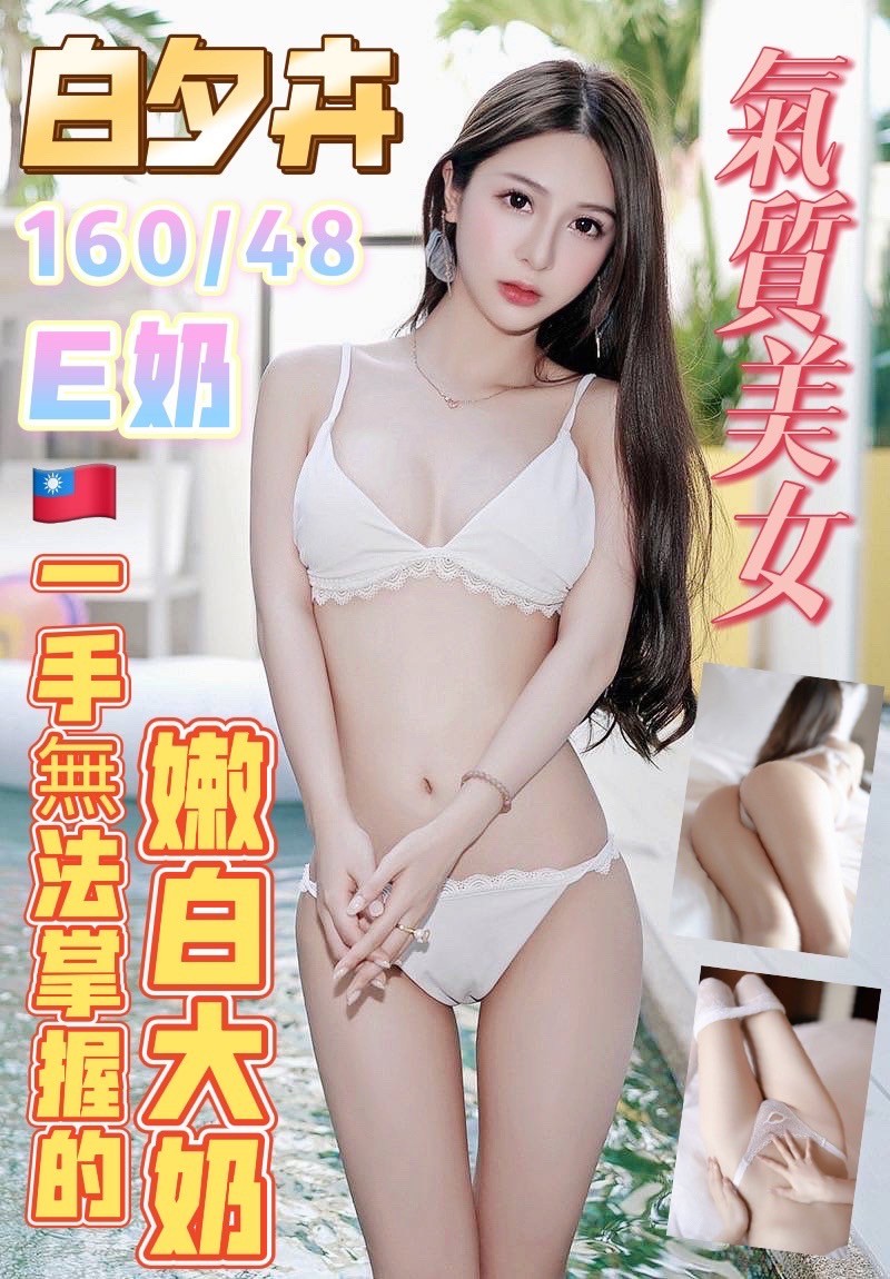 台灣台中白夕卉定點圖片