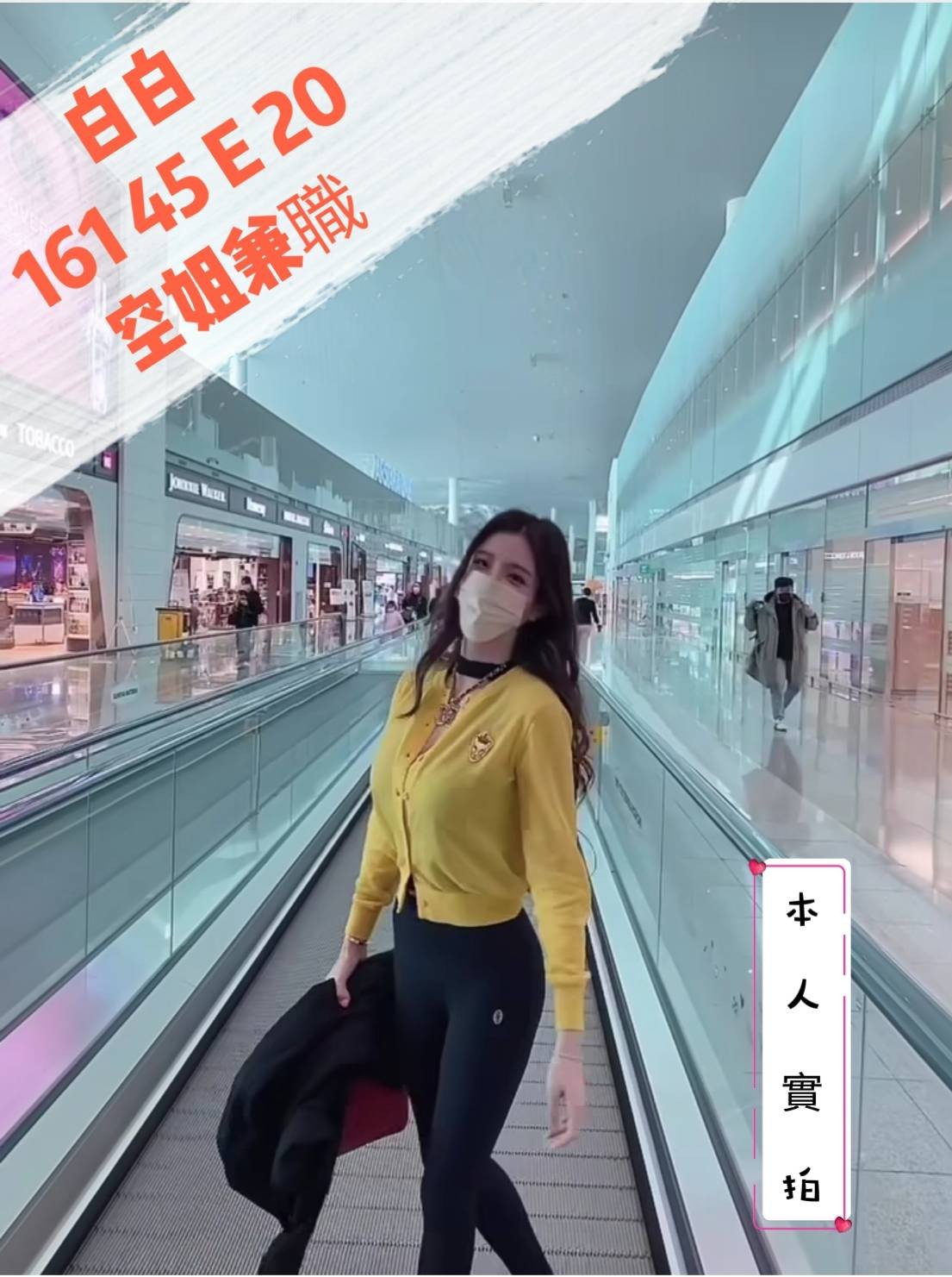 台灣台中白白外約圖片