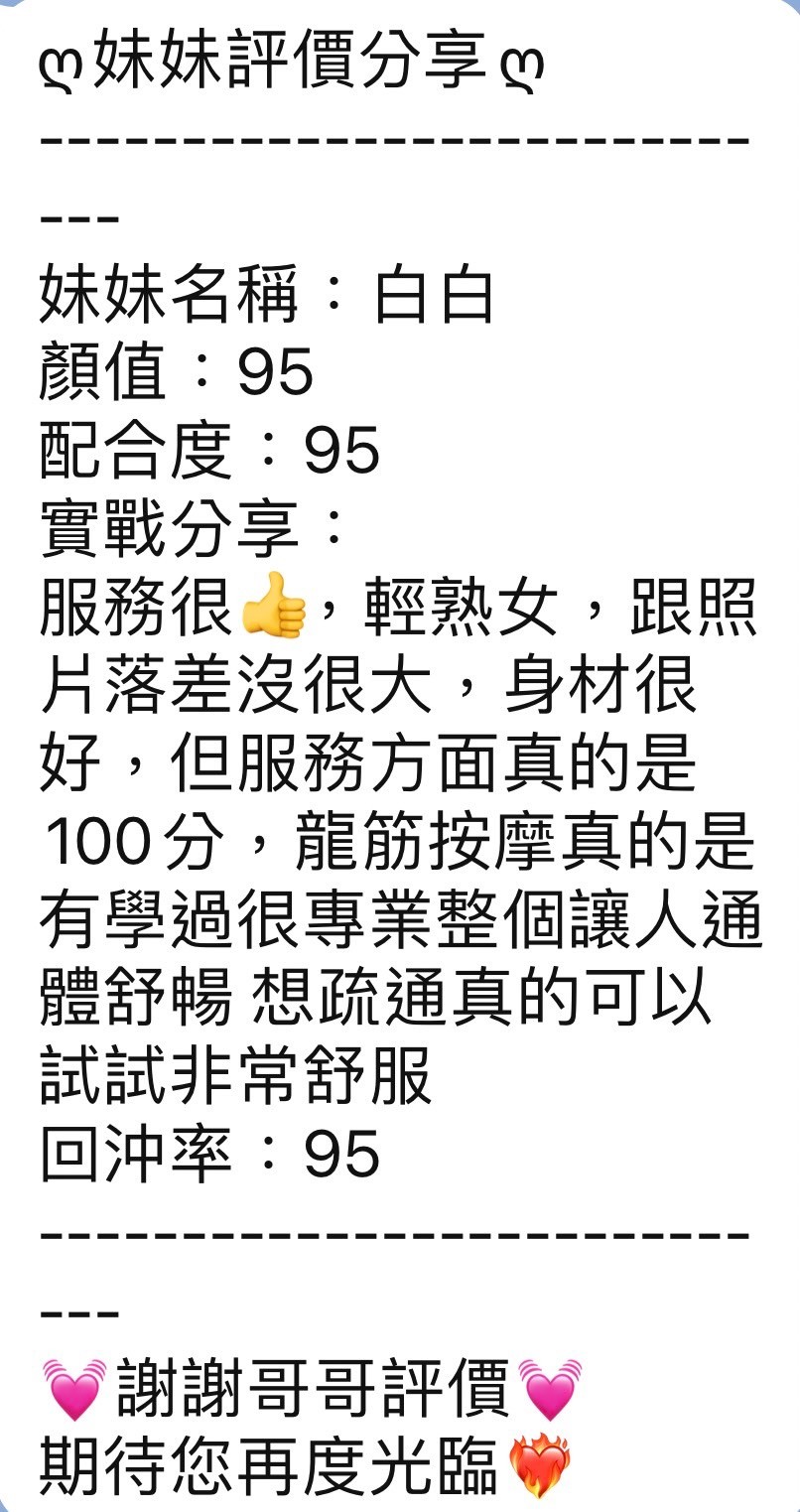 台灣台中白白定點圖片
