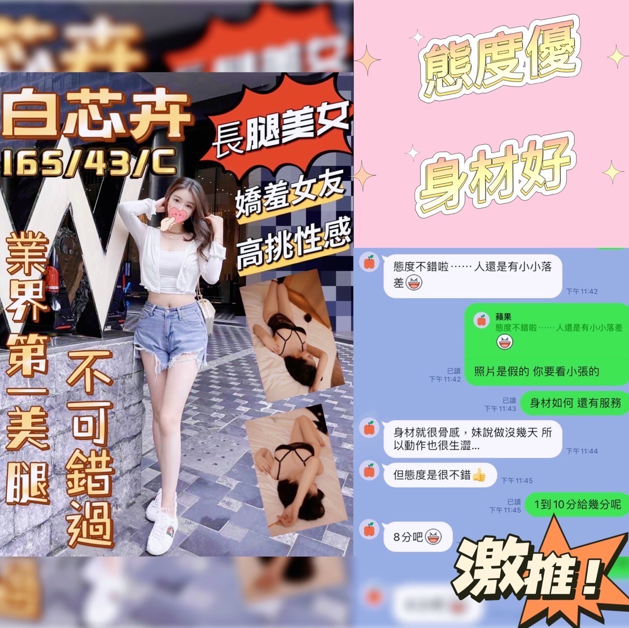 台灣台中白芯卉外約圖片