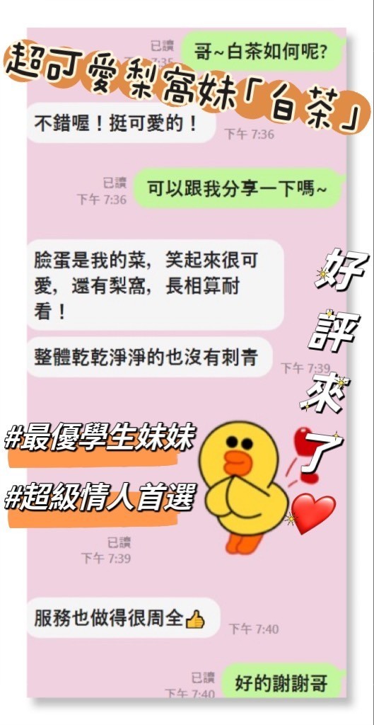 台灣台中白茶外約圖片