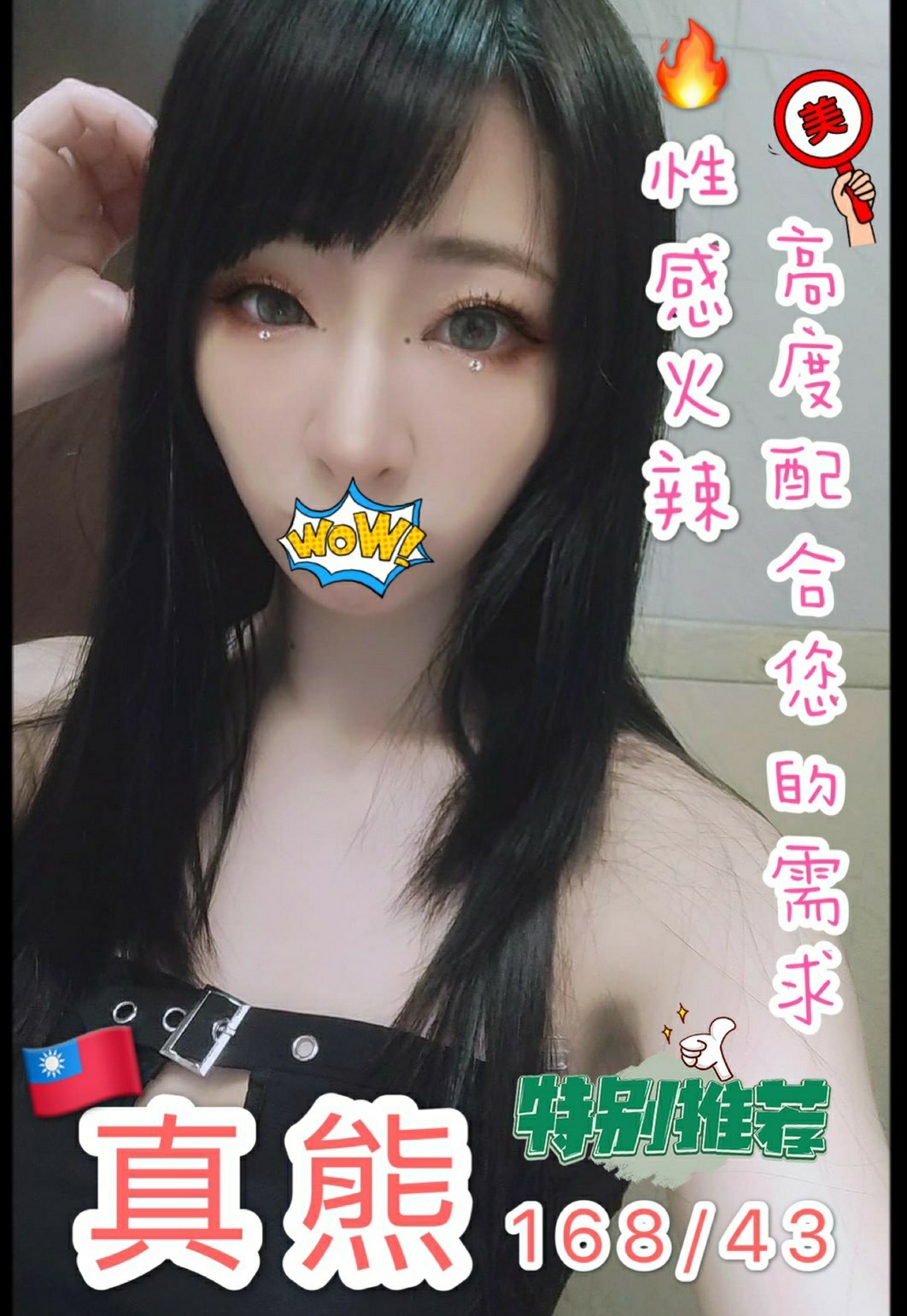 台灣台中真熊定點圖片