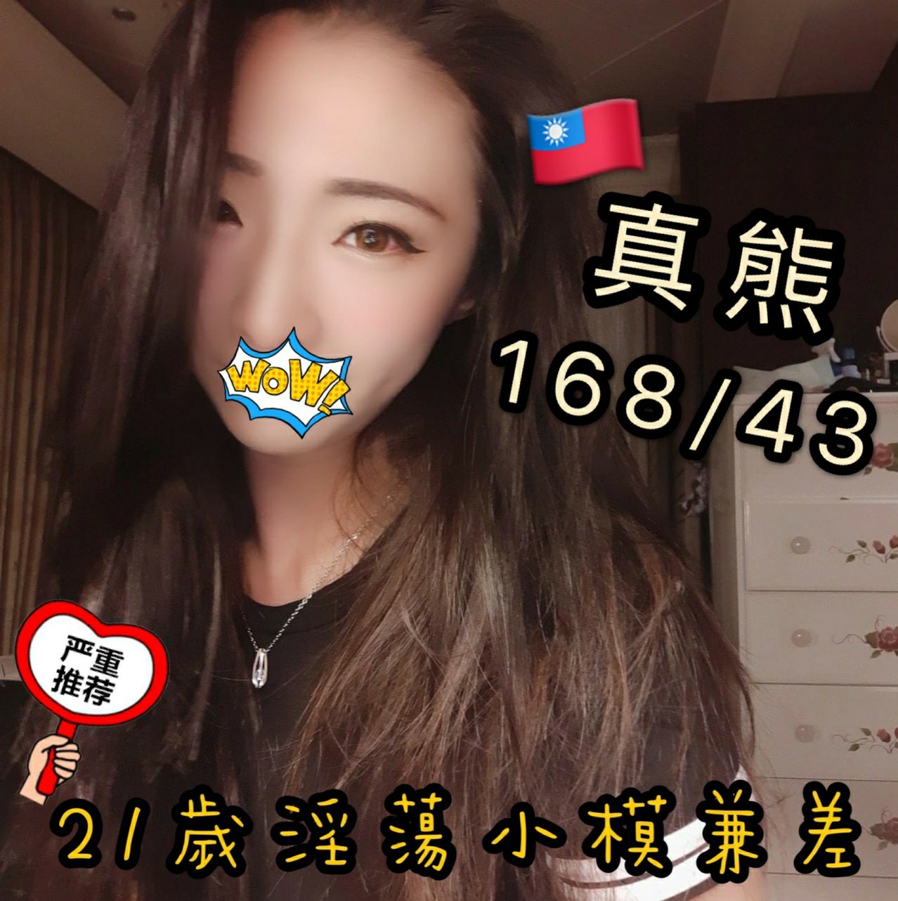 台灣台中真熊定點圖片