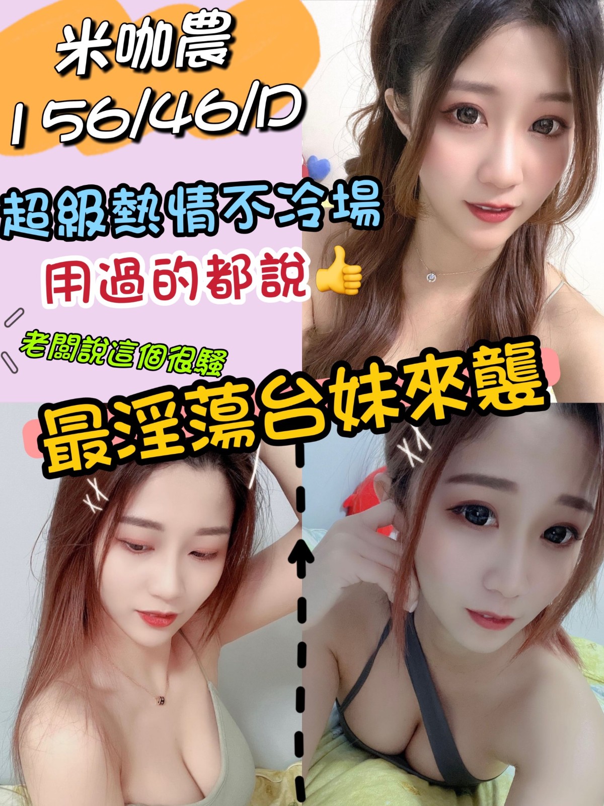 台灣台中米咖農定點圖片