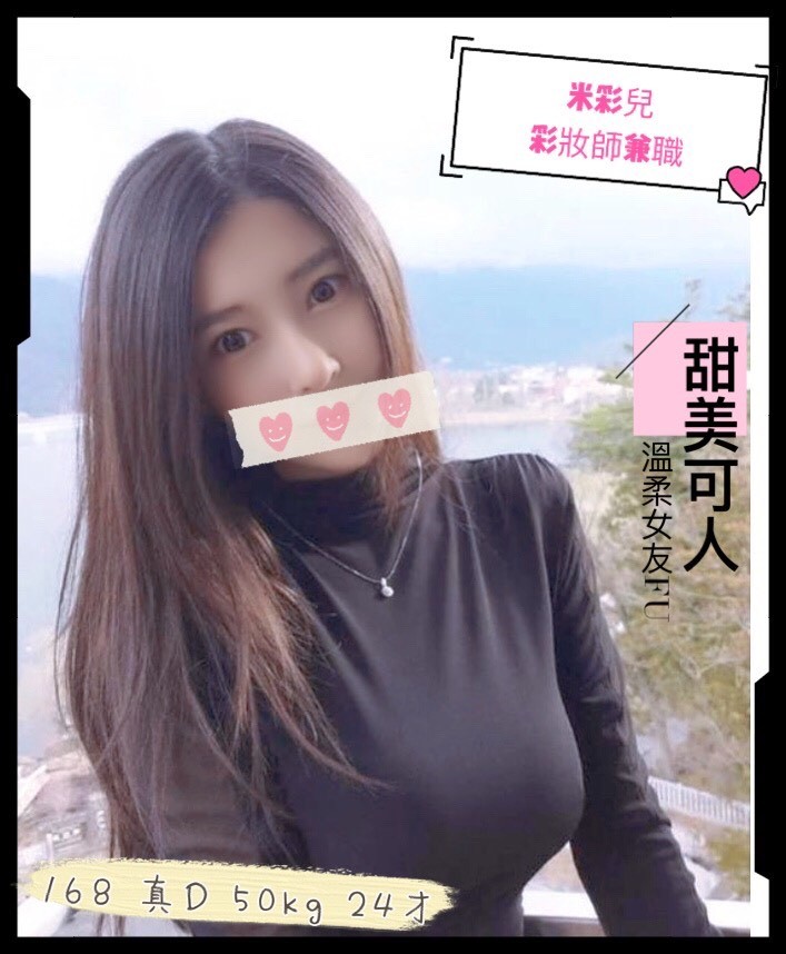 台灣台中米彩兒定點圖片