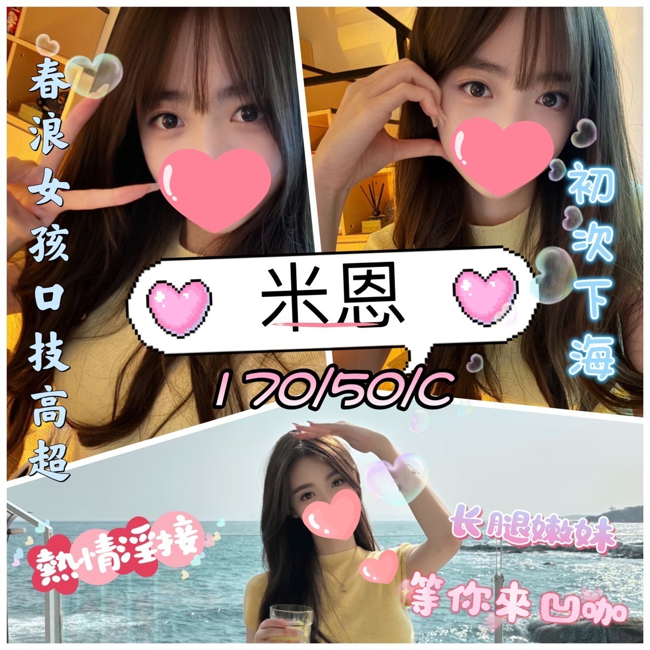 台灣台中米恩外約圖片