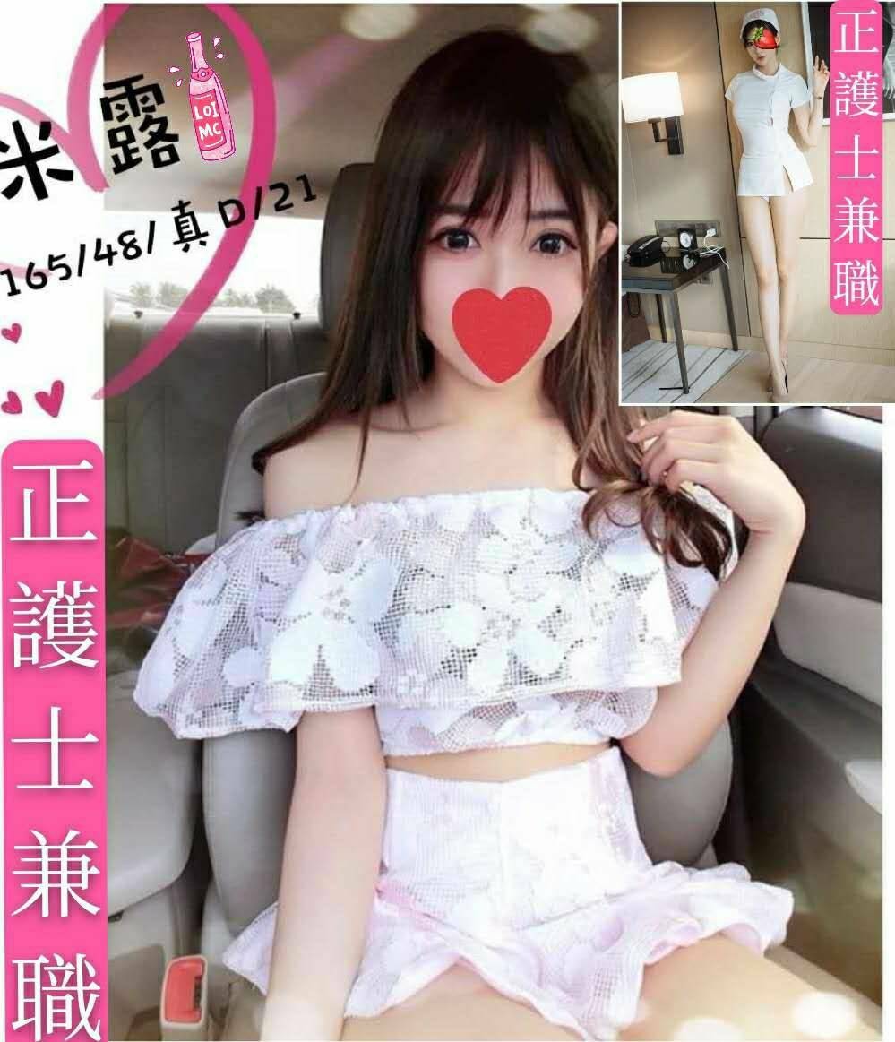 台灣台中米露外約圖片