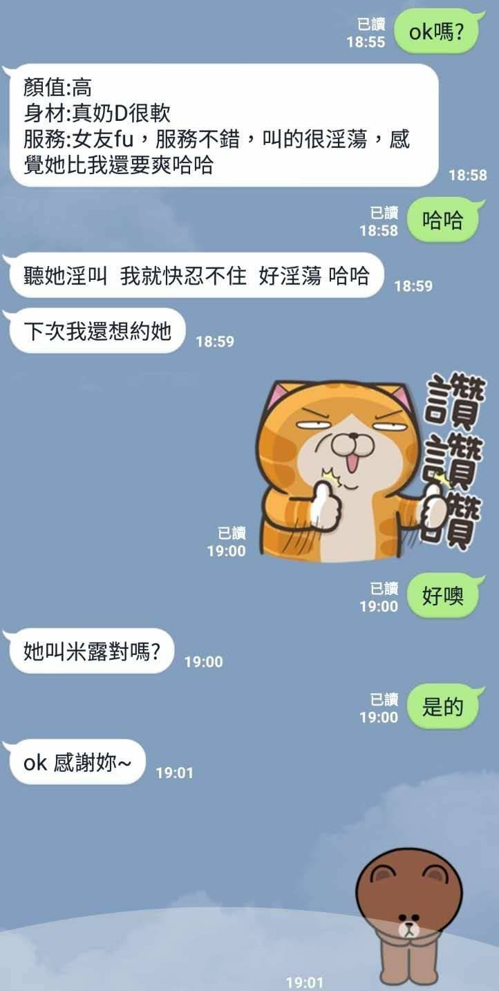 台灣台中米露外約圖片