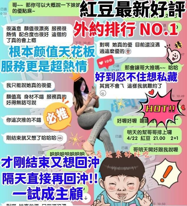 台灣台中紅豆定點圖片