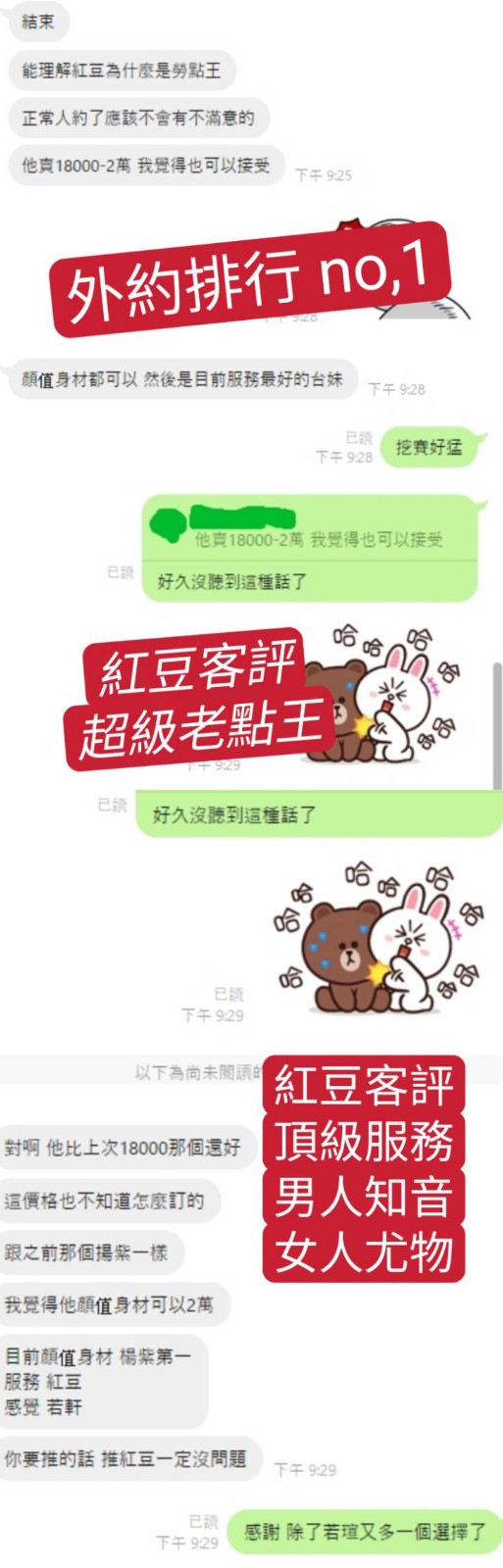 台灣台中紅豆定點圖片