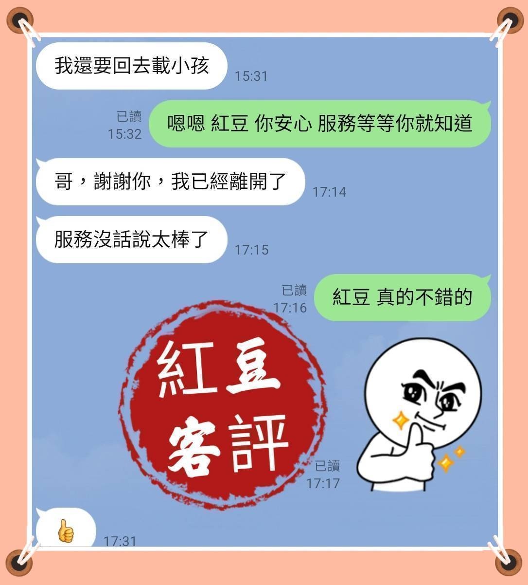 台灣台中紅豆定點圖片