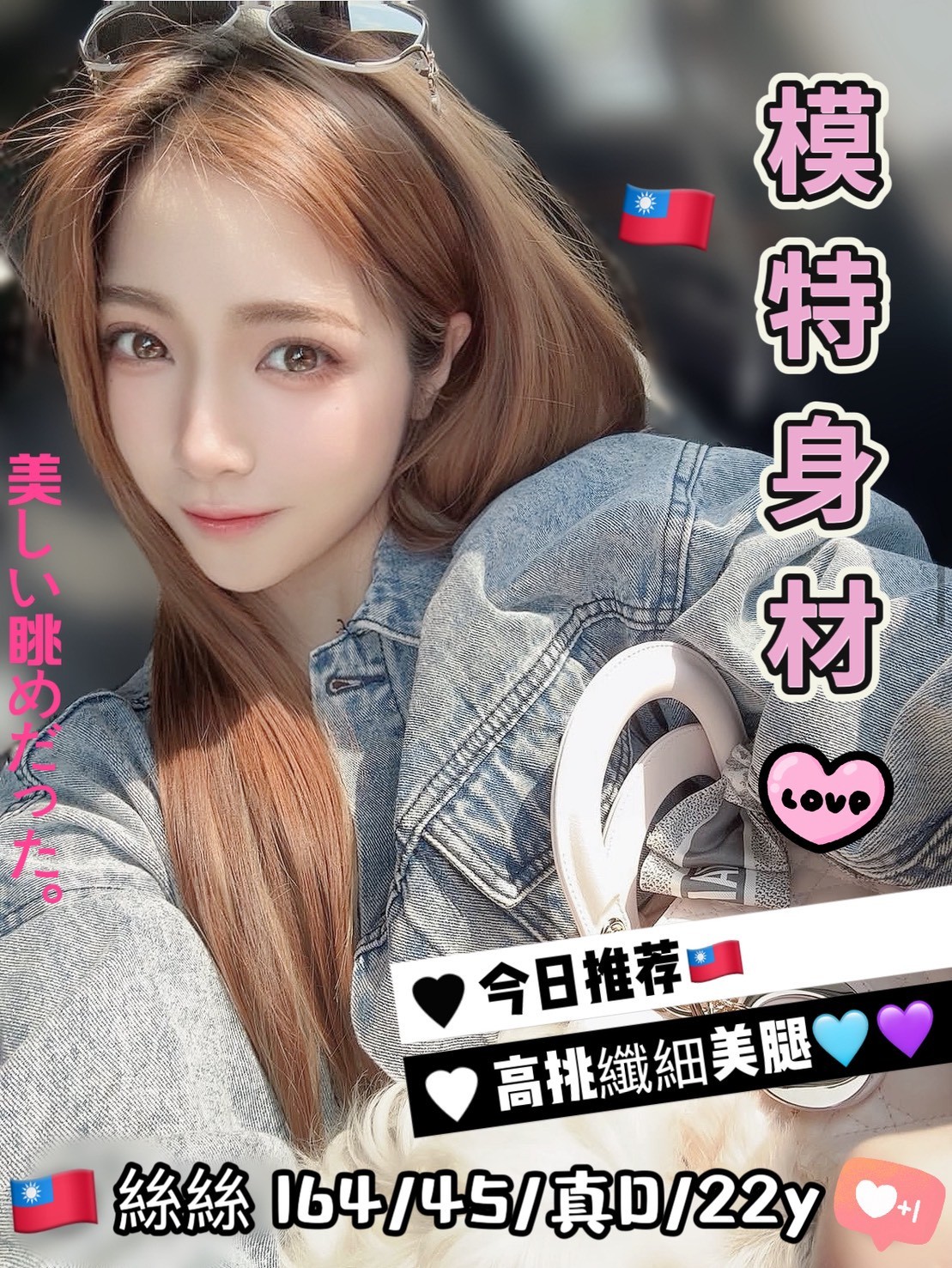 台灣台中絲絲定點圖片