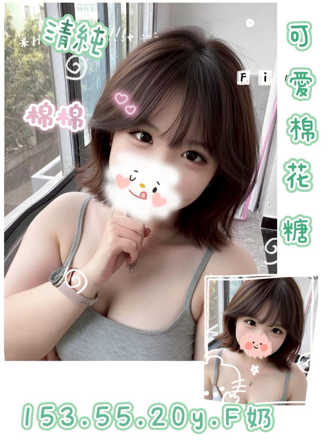 台灣台中綿綿定點圖片
