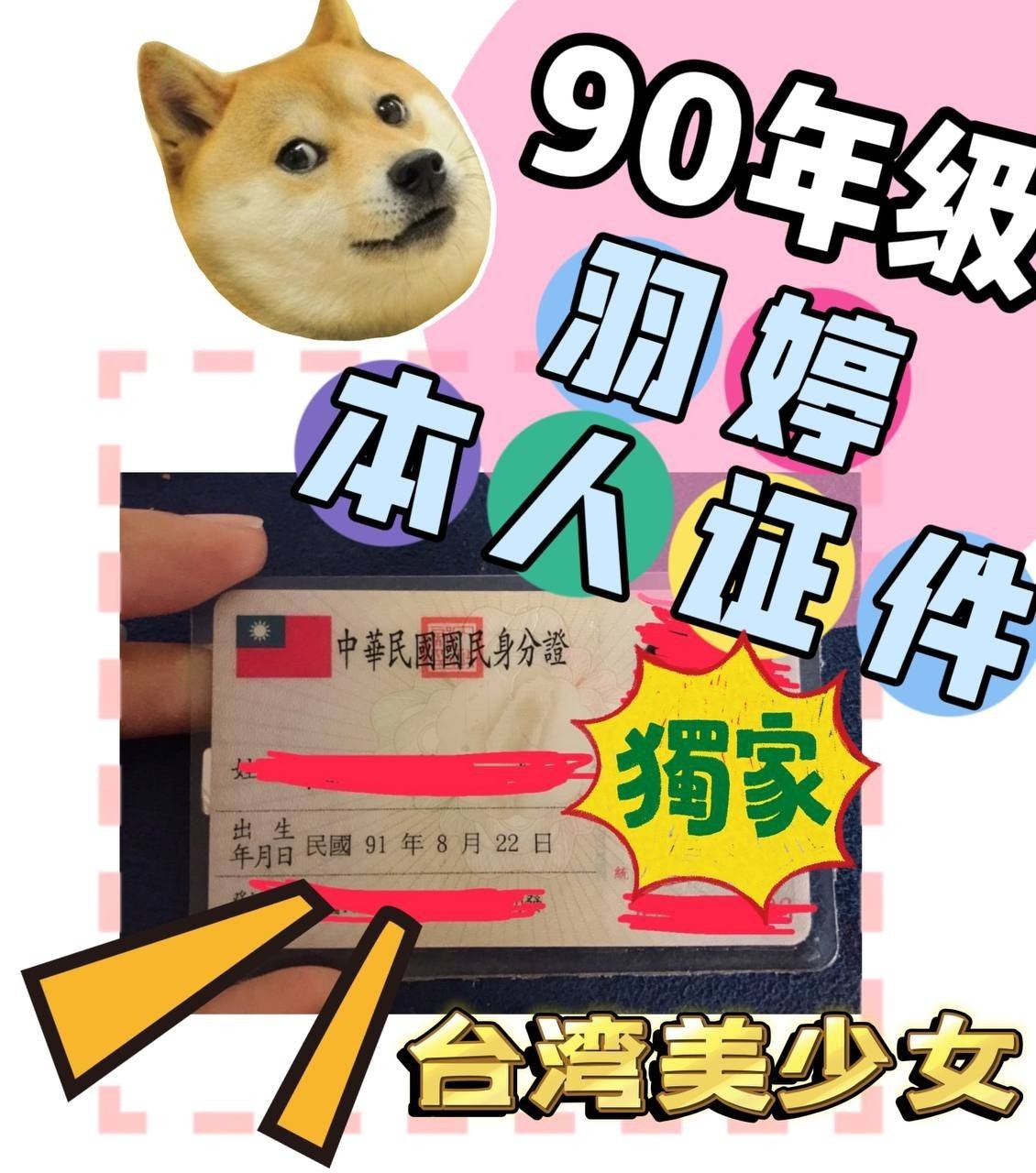 台灣台中羽婷定點圖片
